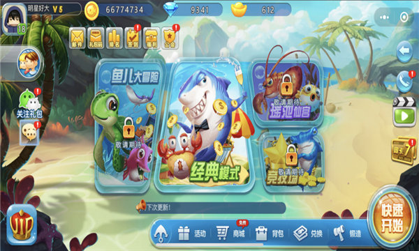 飞禽走兽单机版飞禽走兽游戏机