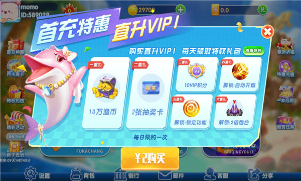 免费两副牌升级拖拉机80分