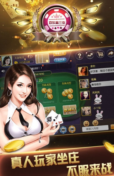 龙虎争霸麻将单机手机安卓版