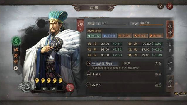 三国志战略版侠客军怎么也可占地