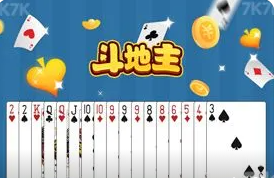 支付宝斗地主