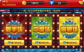 网络炸金花软件