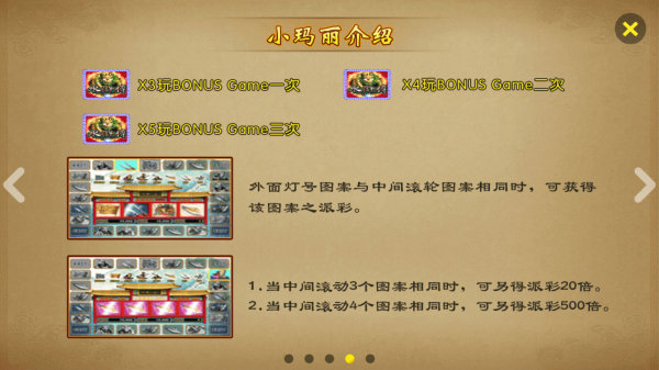 森林舞会游戏单机版