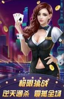 单机升级双扣扑克牌