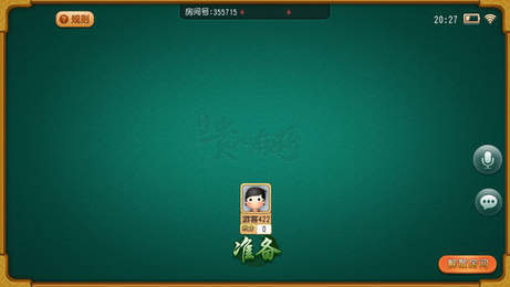 手机麻将官方安装