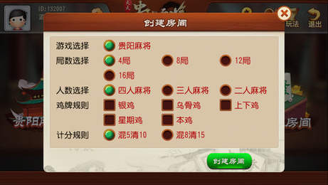 手机麻将官方安装