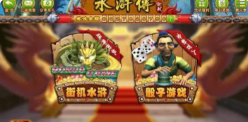 经典水果机单机安卓版本安装