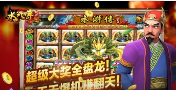 水浒传街机苹果