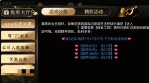 奔驰宝马游戏电玩城官网版