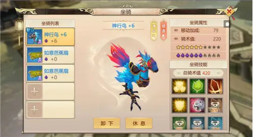 蜀门手游仙禽最强怎么玩