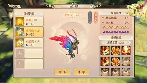 蜀门手游仙禽最强怎么玩 蜀门手游仙禽最强怎么玩