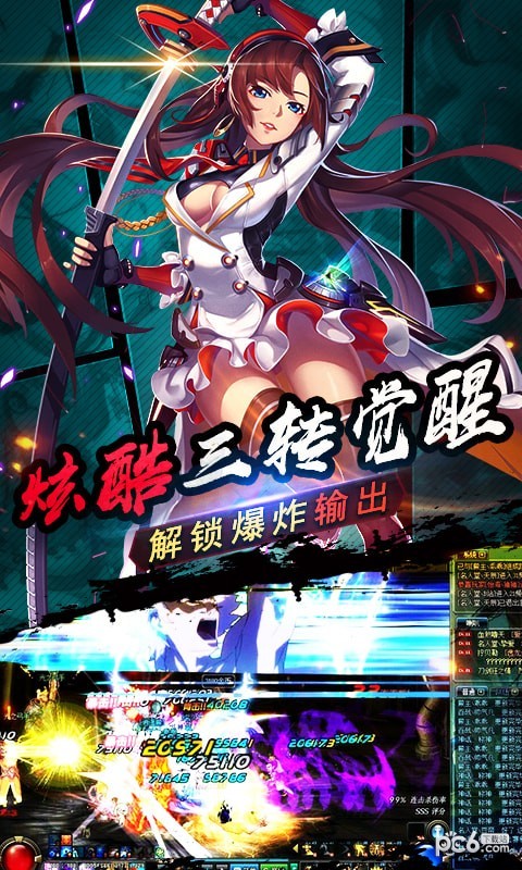 崩坏纪元超v版
