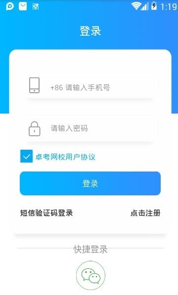 救命稻草题库