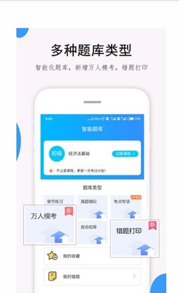 救命稻草题库