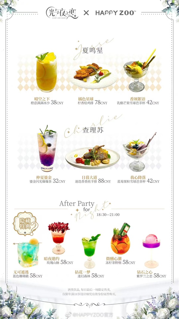 光与夜之恋卡怎么升星级