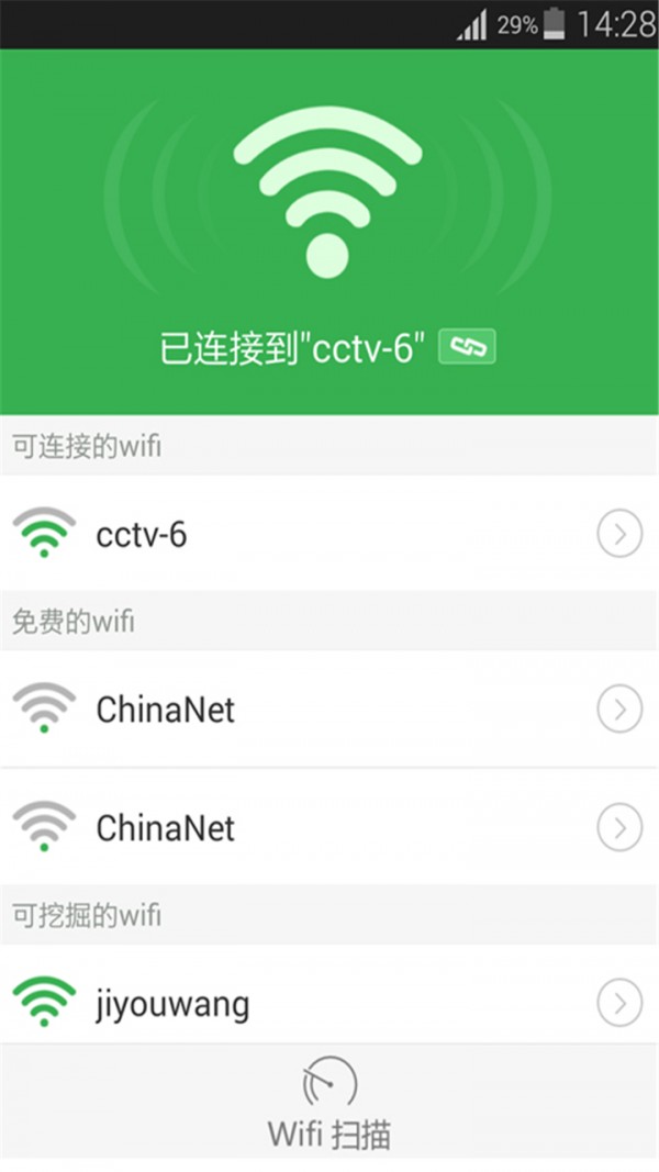 wifi机友app