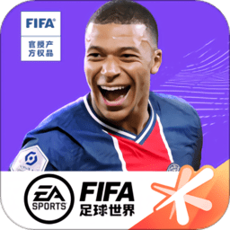 fifa2022手机版