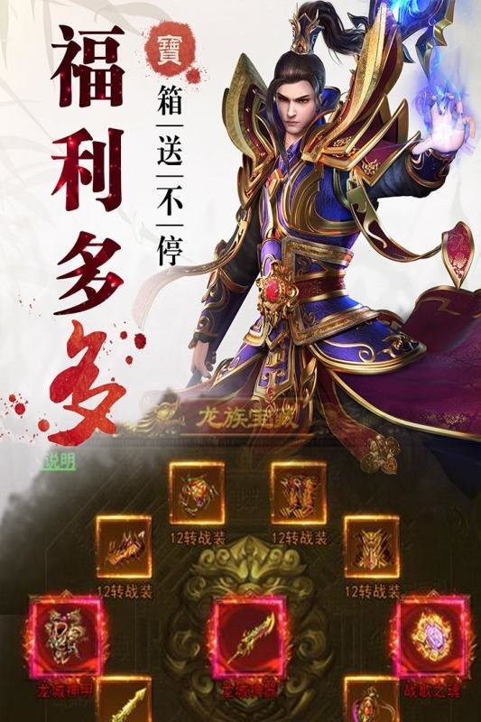 斩龙传
