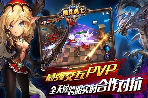 魔龙勇士九游版