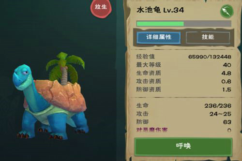 创造与魔法金鱼昊昊怎么获得