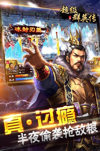群英q传九游版