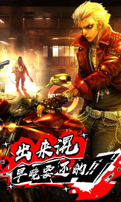 橙红风云