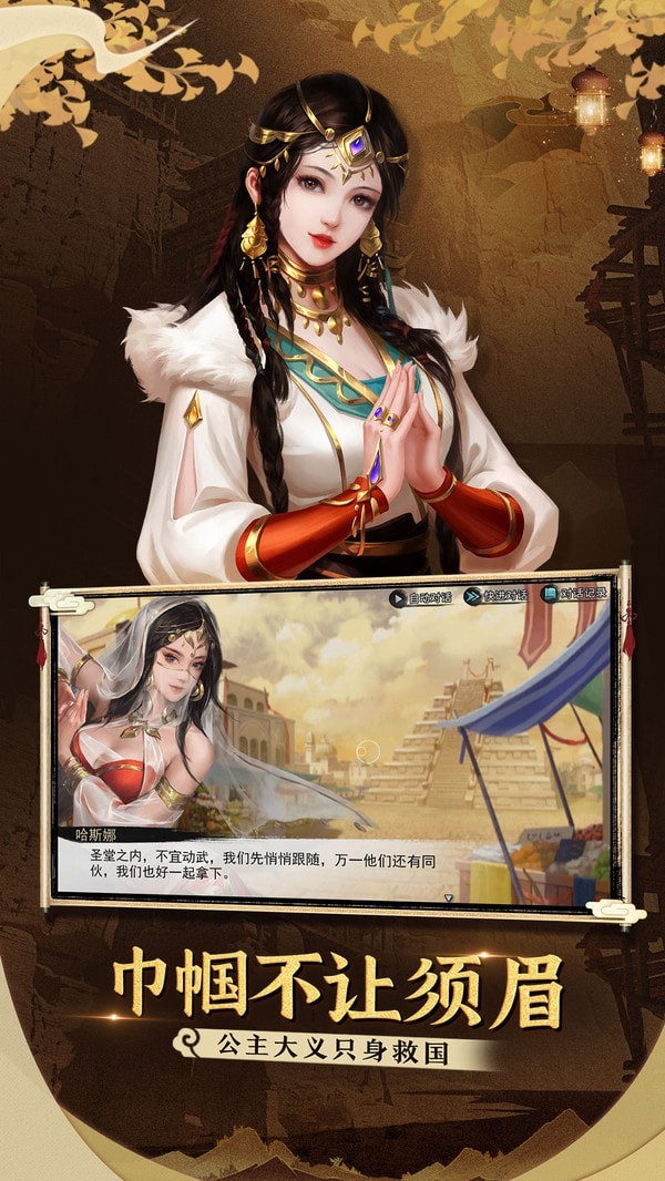 我的侠客手游
