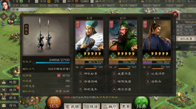 三国志战略版如何攻打旁边主城