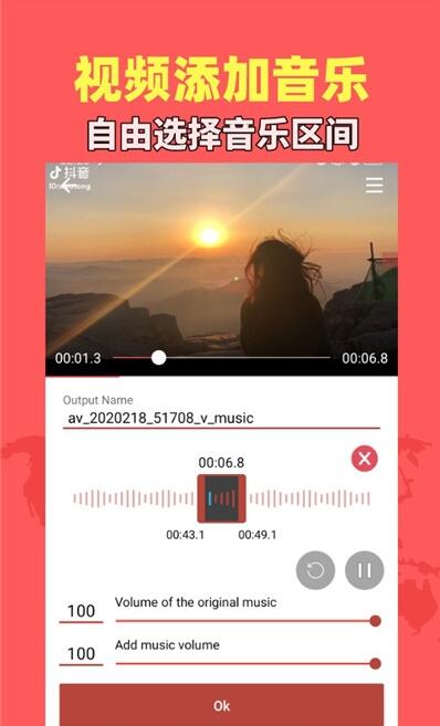 音乐照片视频制作