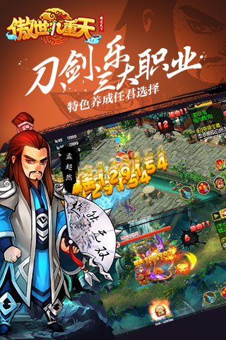 傲世九重天360版