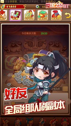 三国之怒内购版