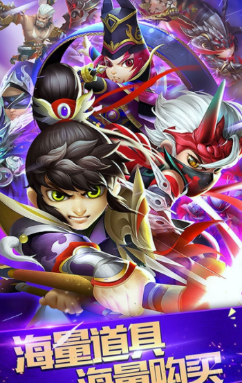 三国封魔传超v版