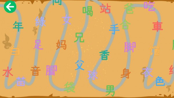 宝宝汉字园