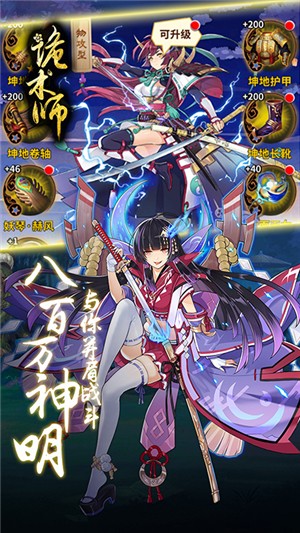 诡术师内购版