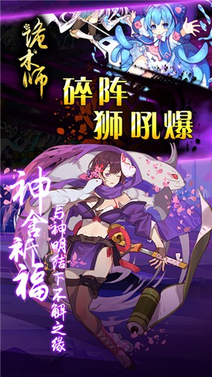 诡术师内购版