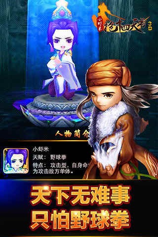 小虾米抢14天书九游版