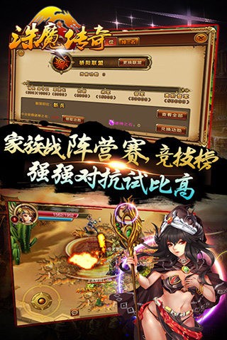 诛魔传奇百度版