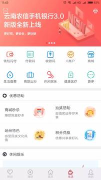 云南信用社