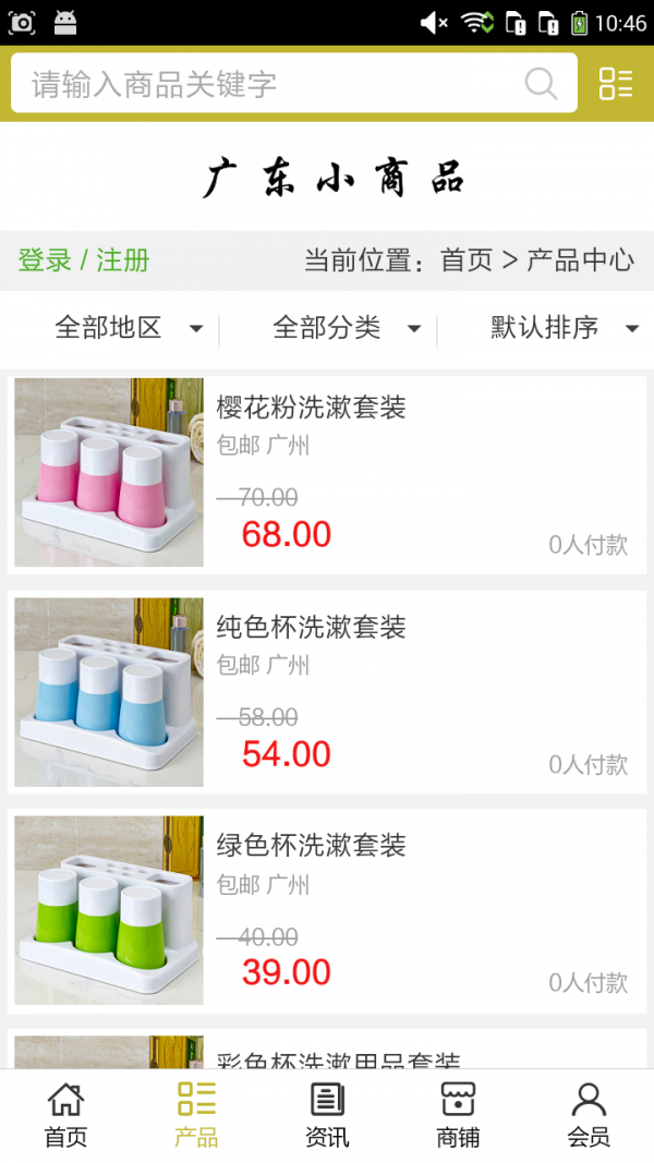 广东小商品