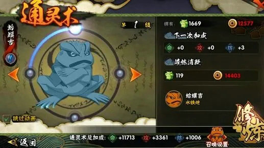 火影手游佩恩万象天引怎么用