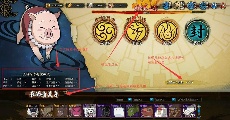 火影手游佩恩万象天引怎么用