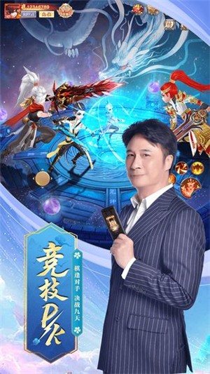 九州仙剑录无限元宝版