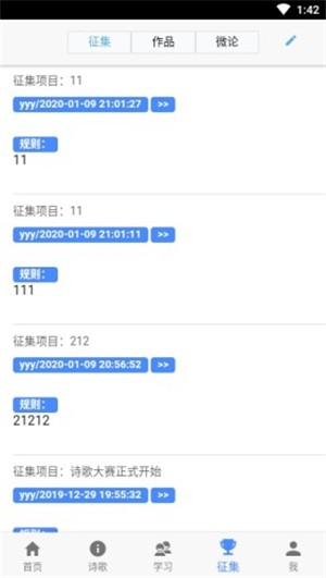 微诗