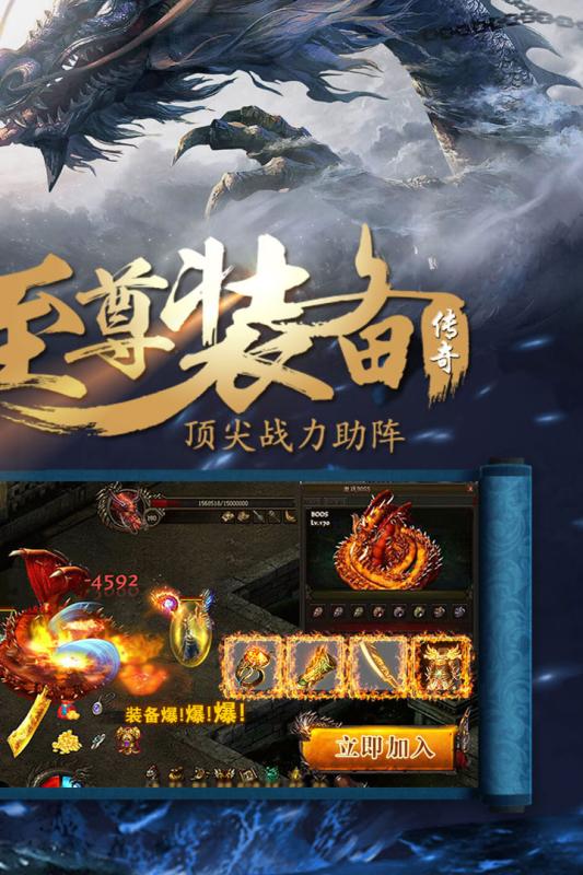 龙城与霸业