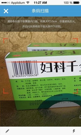 药品通app