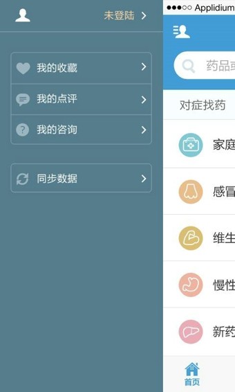 药品通app