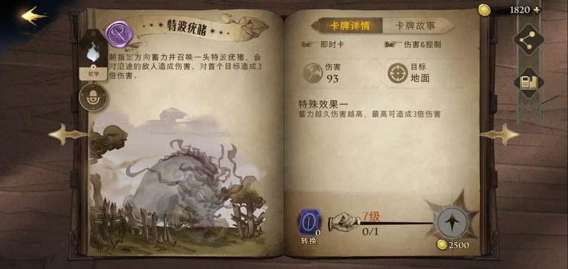 哈利波特魔法觉醒生物克制怎么打 哈利波特魔法觉醒生物克制怎么打