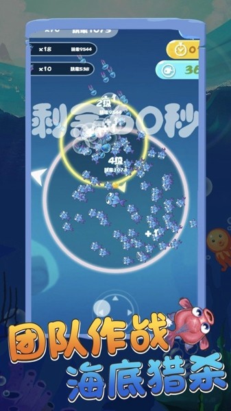 贪吃鱼