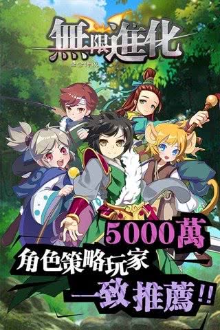 无限进化赤金传说