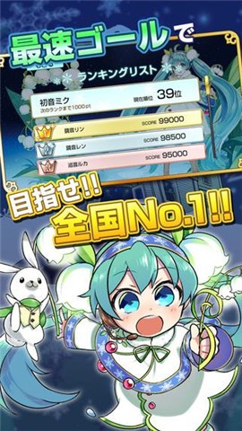 奔跑吧初音2